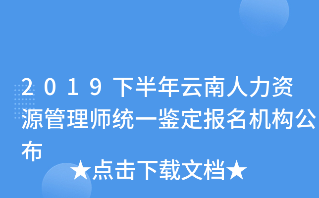 2019°YԴ펟y(tng)һb(bo)C(j)(gu)