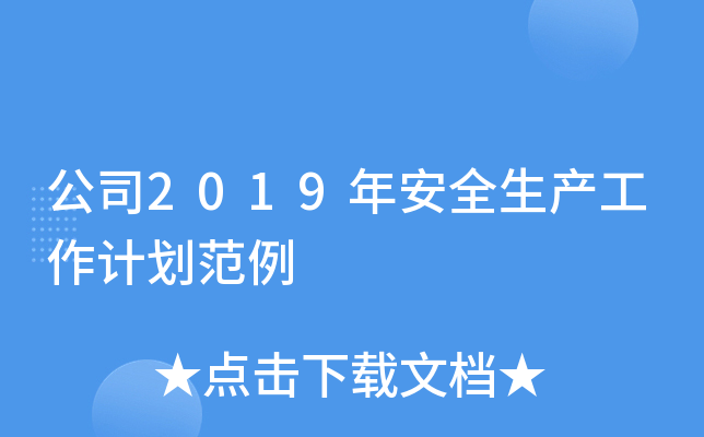 ˾2019갲ȫa(chn)Ӌ(j)