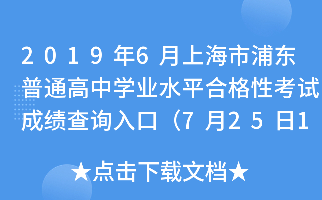 20196Ϻ֖|ͨЌWI(y)ˮƽϸԿԇɿԃ?ni)ڣ?2514:00_ͨ