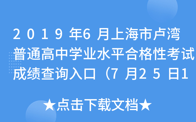 20196ϺбRͨЌW(xu)I(y)ˮƽϸԿԇɿԃ?ni)ڣ?2514:00_ͨ