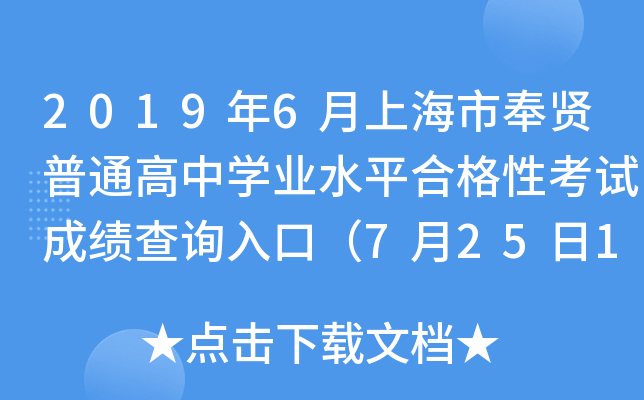 20196ϺзtͨЌW(xu)I(y)ˮƽϸԿԇɿ(j)ԃ?ni)ڣ?2514:00_ͨ