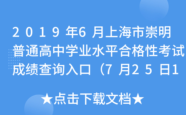 20196ϺгͨЌW(xu)I(y)ˮƽϸԿԇɿԃ?ni)ڣ?2514:00_ͨ