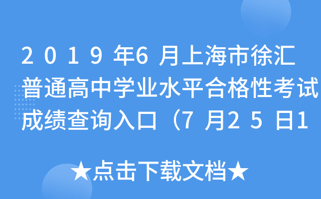 20196ϺRͨЌW(xu)I(y)ˮƽϸԿԇɿԃ?ni)ڣ?2514:00_ͨ