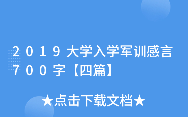 2019W(xu)W(xu)܊Ӗ(xn)700֡ƪ