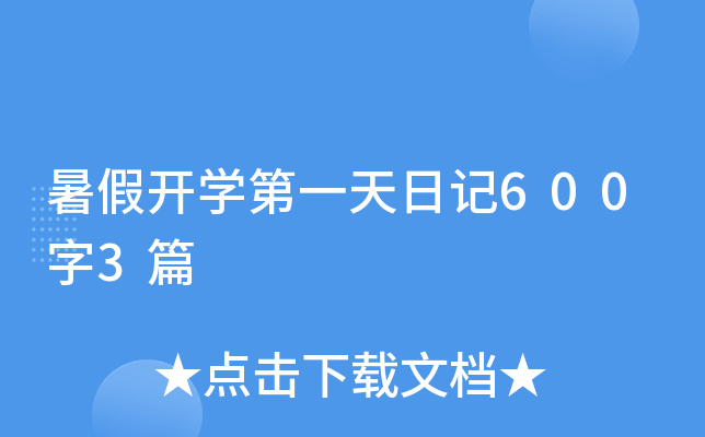 _W(xu)һӛ6003ƪ