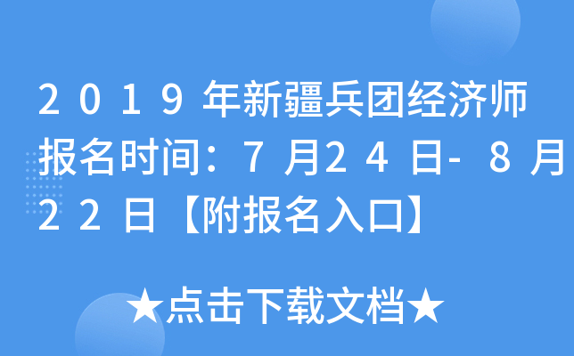 2019½F(tun)(jng)(j)(bo)r(sh)g724-822ա(bo)ڡ