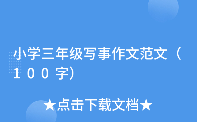 СW(xu)꼉(j)ķģ100֣