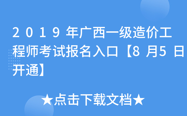 2019Vһ(j)r(ji)̎ԇ(bo)ڡ85_ͨ
