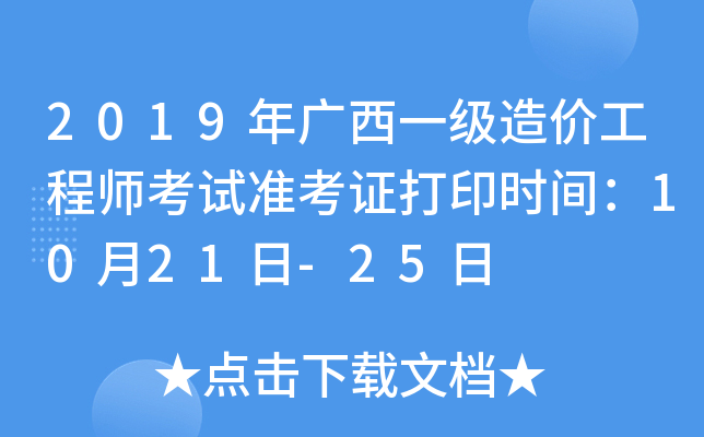 2019Vһr̎ԇʿCӡrg1021-25