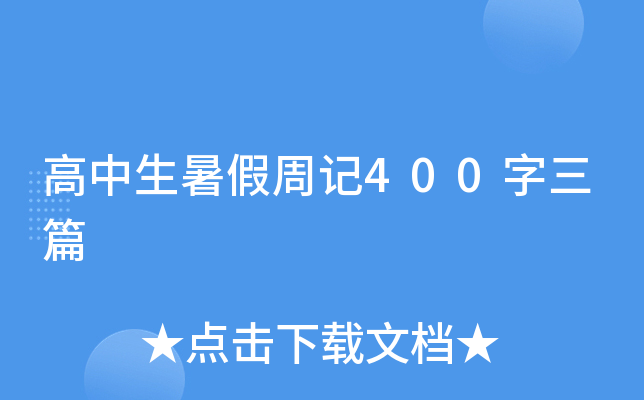 ӛ400ƪ