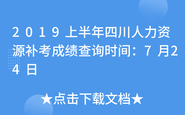2019ϰĴYԴa(b)ɿԃr(sh)g724