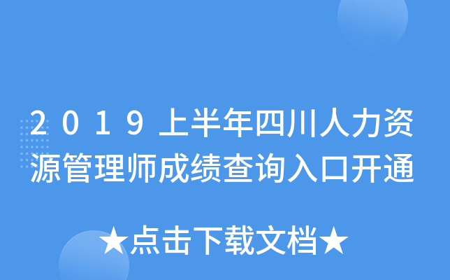 2019ϰĴYԴ펟ɿԃ?ni)_ͨ