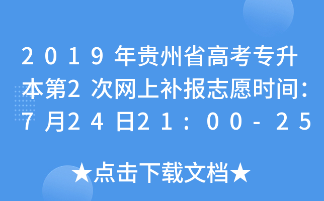 2019Fʡ߿2ξW(wng)a(b)(bo)־Ըr(sh)g72421:00-2516:00