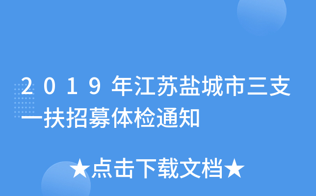2019꽭K}֧һļwz֪ͨ