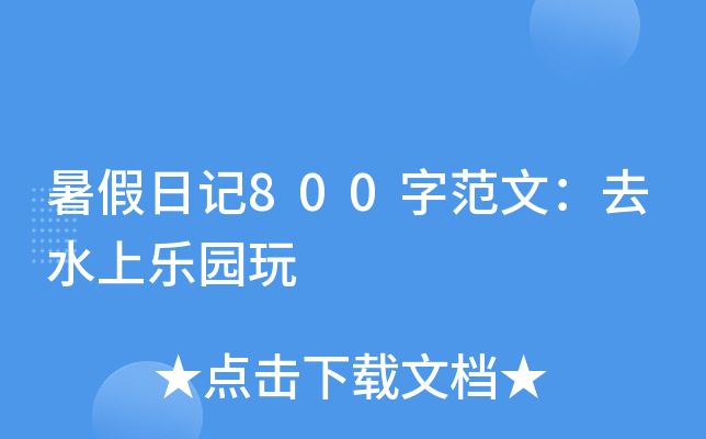 ӛ800ַģȥˮϘ(l)@