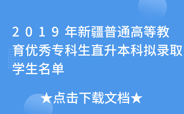 2019½ͨߵȽ(yu)㌣ֱƔMȡW(xu)