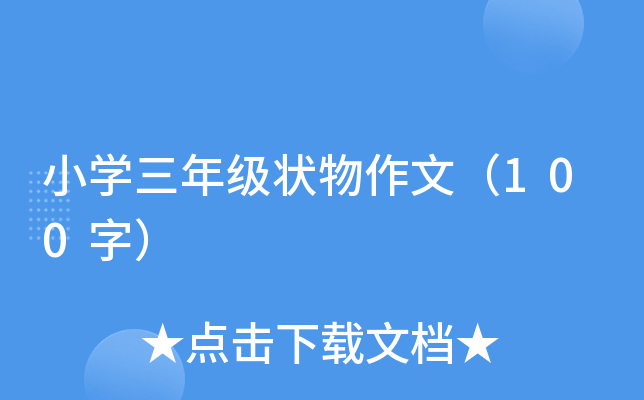 СW(xu)꼉ģ100֣