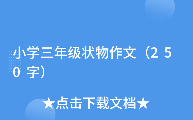 СW(xu)꼉ģ250֣