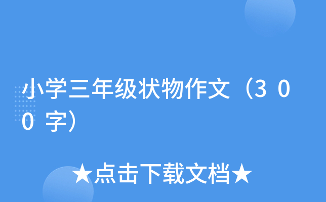 СW(xu)꼉ģ300֣