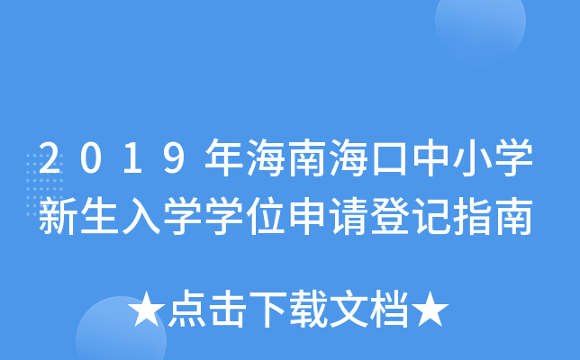 2019꺣ϺСW(xu)W(xu)W(xu)λՈ(qng)ӛָ