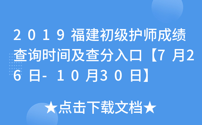2019(j)o(h)ɿ(j)ԃr(sh)gڡ726-1030ա