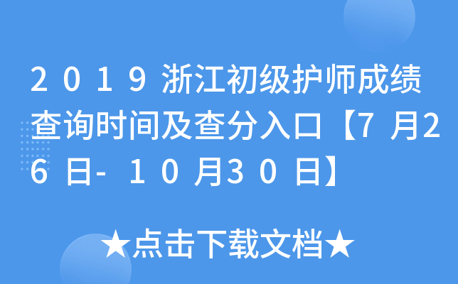 2019㽭o(h)ɿԃrgڡ726-1030ա