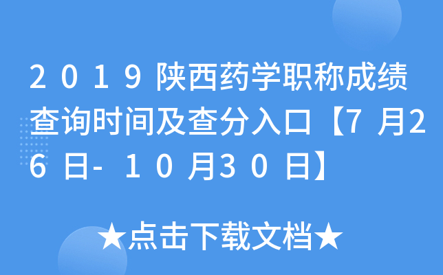 2019ˎWQɿԃrgڡ726-1030ա