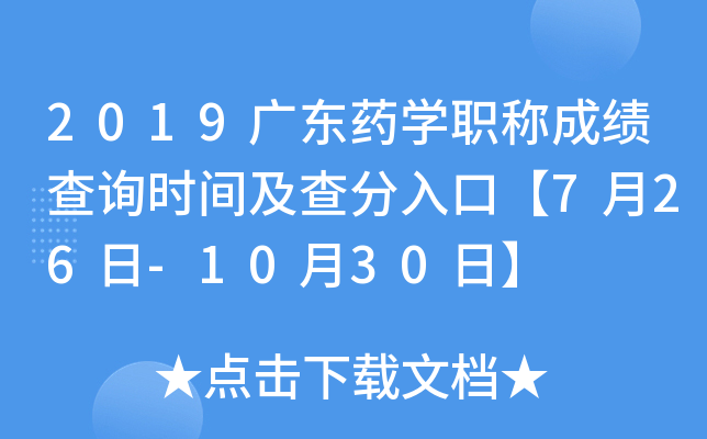 2019V|ˎW(xu)Qɿԃrgڡ726-1030ա