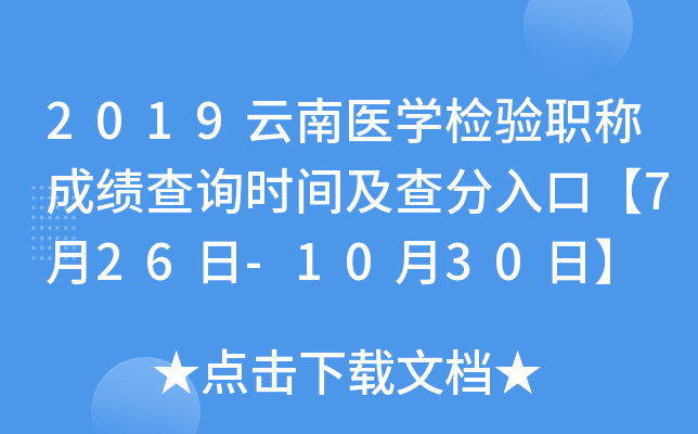 2019t(y)W(xu)z(yn)Qɿԃr(sh)gڡ726-1030ա