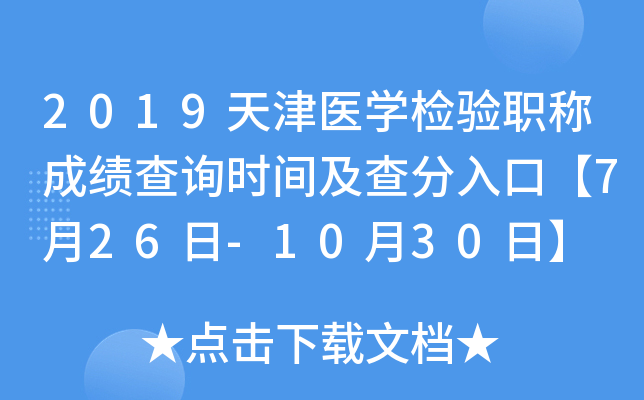 2019t(y)W(xu)z(yn)Qɿԃr(sh)gڡ726-1030ա