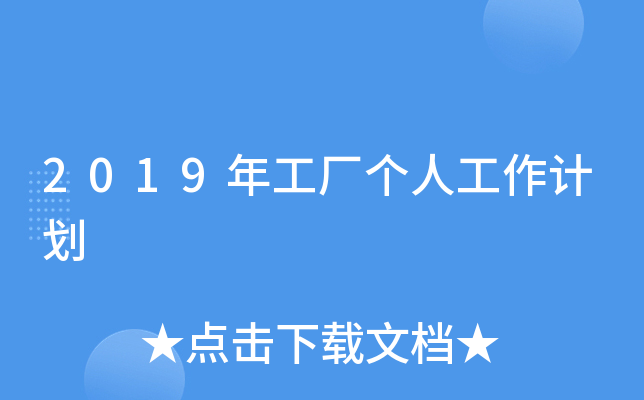 2019깤S(g)˹Ӌ(j)