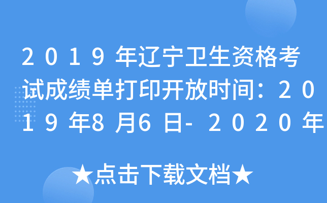 2019|l(wi)Yԇɿ(j)δӡ_ŕr(sh)g201986-2020130