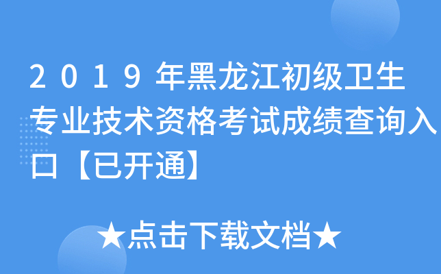 2019(j)l(wi)(zhun)I(y)g(sh)Yԇɿ(j)ԃ(xn)?ni)ڡ_(ki)ͨ