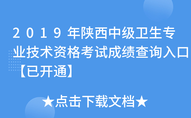 2019м(j)l(wi)(zhun)I(y)g(sh)Yԇɿ(j)ԃ(xn)?ni)ڡ_(ki)ͨ