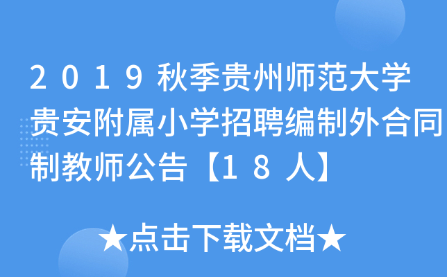 2019＾FݎWFСWƸͬƽ̎桾18ˡ