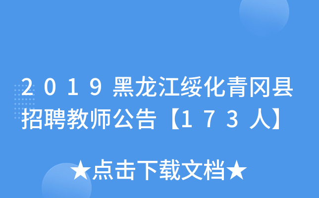 2019hƸ̎桾173ˡ