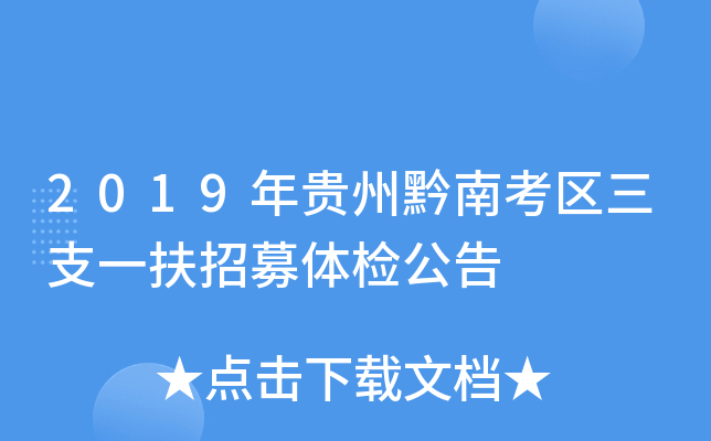 2019FǭϿ^(q)֧һļwz