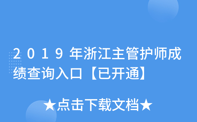 2019㽭o(h)ɿ(j)ԃ(xn)?ni)ڡ_(ki)ͨ