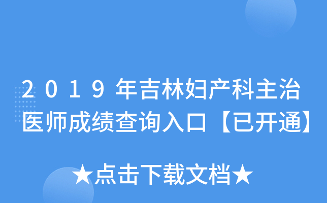 2019꼪֋Da(chn)t(y)ɿԃ?ni)ڡ_ͨ