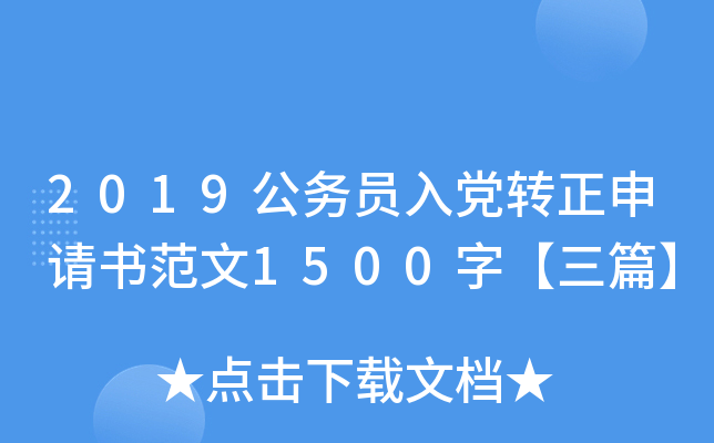 2019(w)ThD(zhun)Ո(qng)1500֡ƪ
