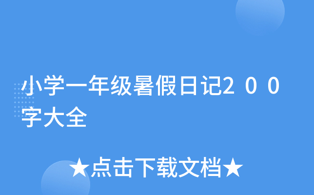 СW(xu)һ꼉(j)ӛ200ִȫ