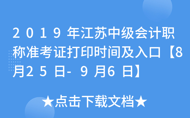 2019꽭KмӋQʿCӡrgڡ825-96ա