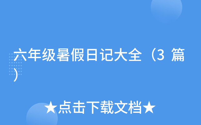 꼉ӛȫ3ƪ