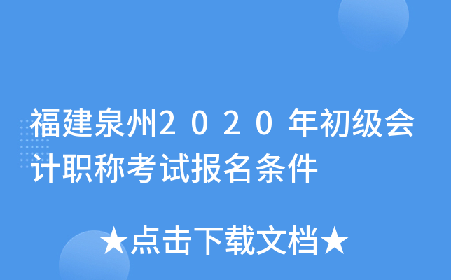 Ȫ2020(j)(hu)Ӌ(j)Qԇ(bo)l