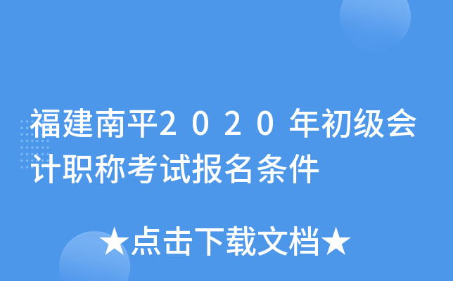 ƽ2020Ӌ(j)Qԇ(bo)l