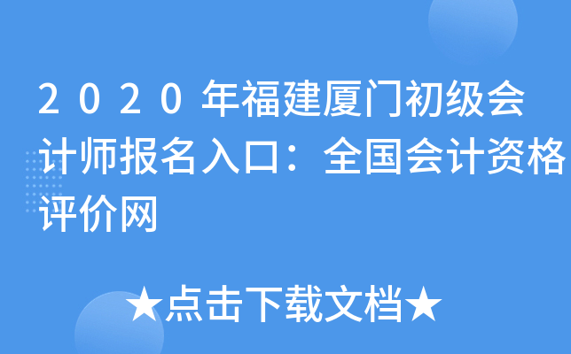 2020�긣�����ų������ʦ������ڣ�ȫ������ʸ�������