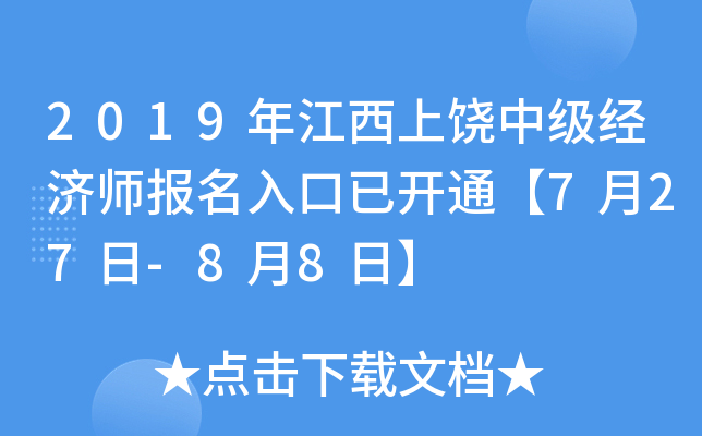 2019꽭м(j)(jng)(j)(bo)_ͨ727-88ա