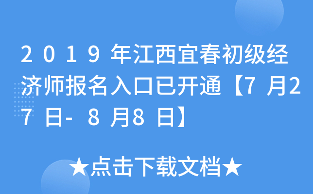 2019꽭˴(j)(jng)(j)(bo)_(ki)ͨ727-88ա