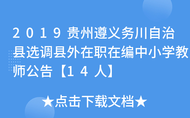 2019Fx(w)οhx{(dio)hھСW(xu)̎桾14ˡ