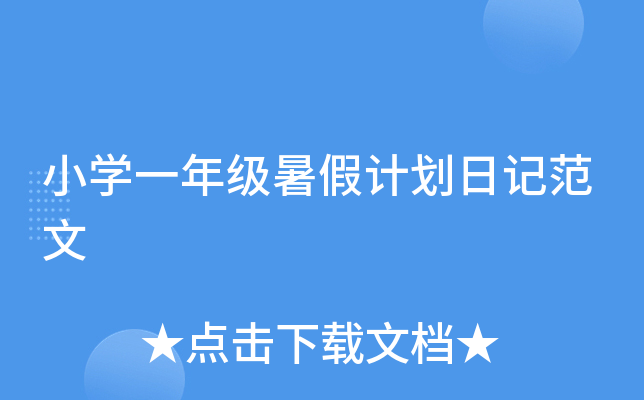 СW(xu)һ꼉(j)Ӌ(j)ӛ